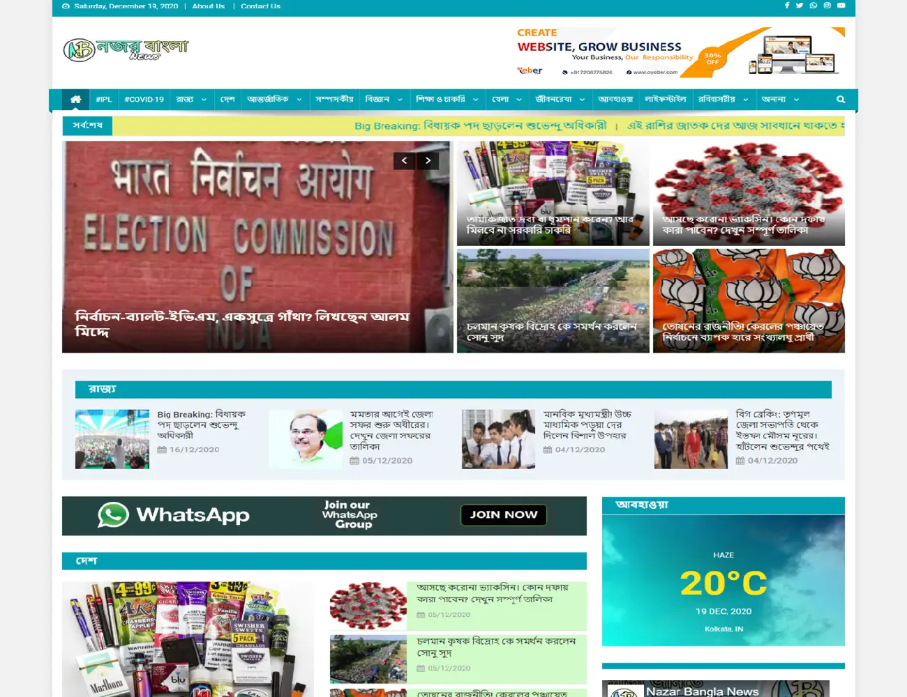 NAZAR BANGLA NEWS